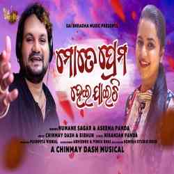 Mate Prema Hei Jaichhi